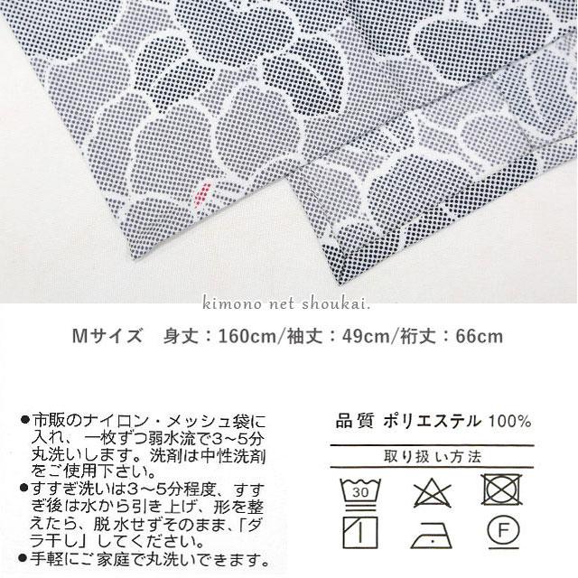 洗える単衣着物セット 4点セット Mサイズ 単着物(モノトーン椿