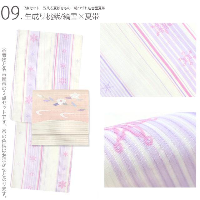 夏着物 2点 セット 洗える 夏きもの 紗 夏名古屋帯 小紋 盛夏