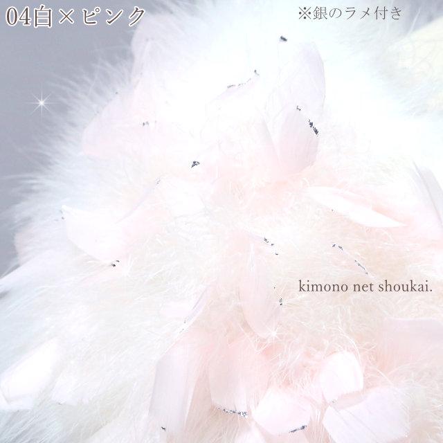 中古 ファー ショール フェザー 白 黄 紫 振袖 着物 レディース 成人式