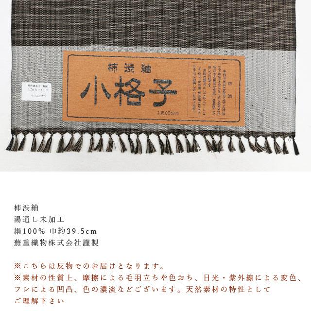 反物 紬 着尺 正絹 茶地 格子絣柄 未仕立て 女性着物用 生地 【キモノオフ野々市若松店】 着尺 反物 紬 焦茶地に絣 /鳶茶絣 紬 正絹 未仕立品 爆買 : きもの
