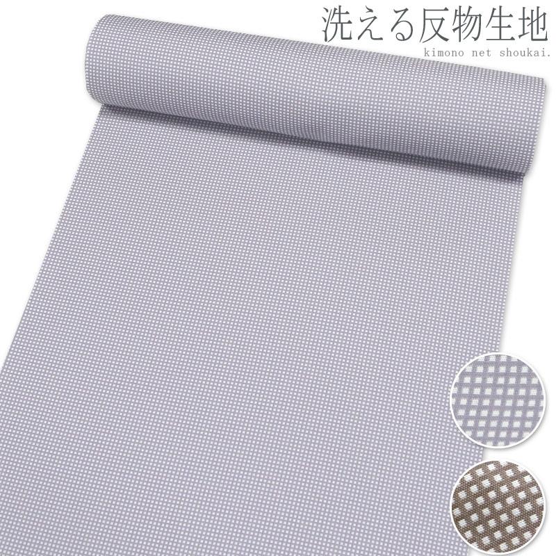 生地　反物 反物 生地 角通し 洗える ポリエステル 着尺 レディース 着物 未仕立て