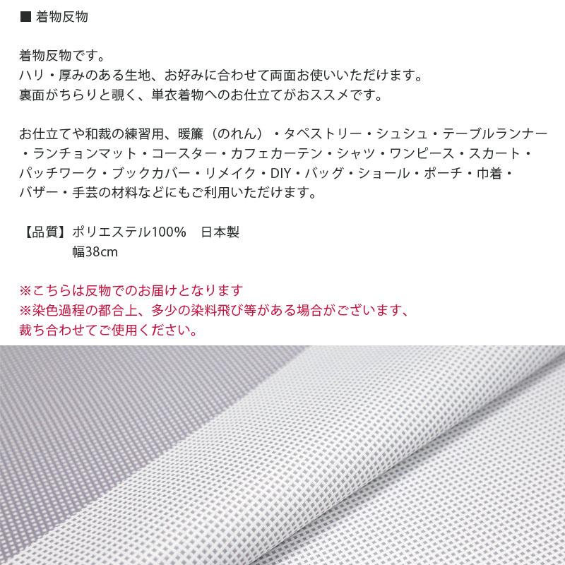 着物反物 10本セット 正絹 ポリエステル 夏生地 リメイク素材 kkb2810b_1.jpg