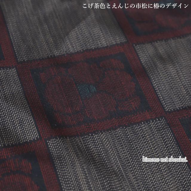 アウトレット 訳あり】大島紬 本場大島紬 【反物 大島紬 こげ アウトレット 訳あり】大島紬 本場大島紬 【反物 大島紬 こげ