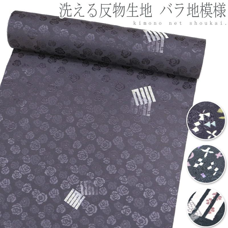 反物 生地 和柄 和風 バラ地模様(洗える ポリエステル 着尺 反物 生地 和柄 和風 バラ地模様(洗える ポリエステル 着尺