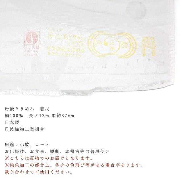 正絹 小紋 反物 着尺 紺 葉 植物模様　10964 丹後ちりめん コート　小紋 未仕立て 爆買_3
