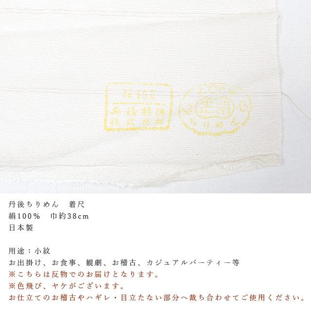 訳ありセール 正絹 小紋 反物 着尺 葡萄色 乱菊と撫子 丹後ちりめん 未