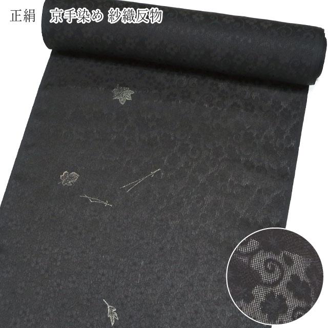 コート生地 反物 正絹 黒炭色松葉ちらし 花唐草 1431 未仕立て 爆買