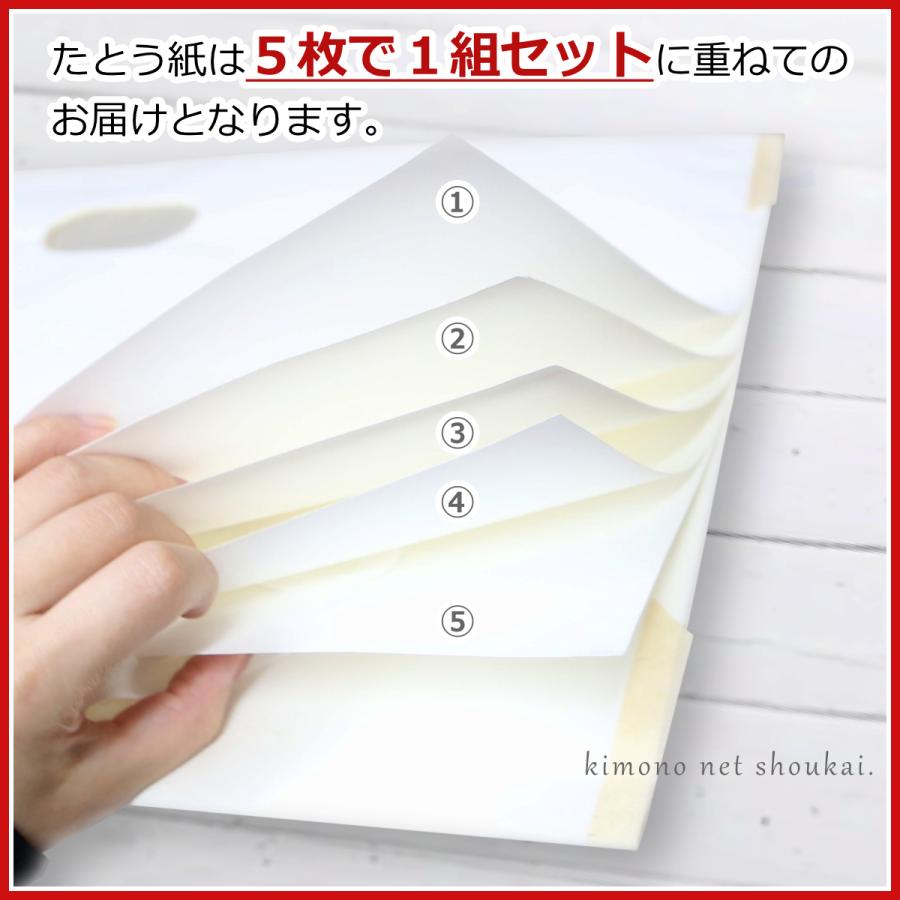 たとう紙【無地 きもの用 たとうし/着物用 5枚セット】14708 日本製 窓付き 薄紙なし ロングサイズ　｜kimono-japan｜07