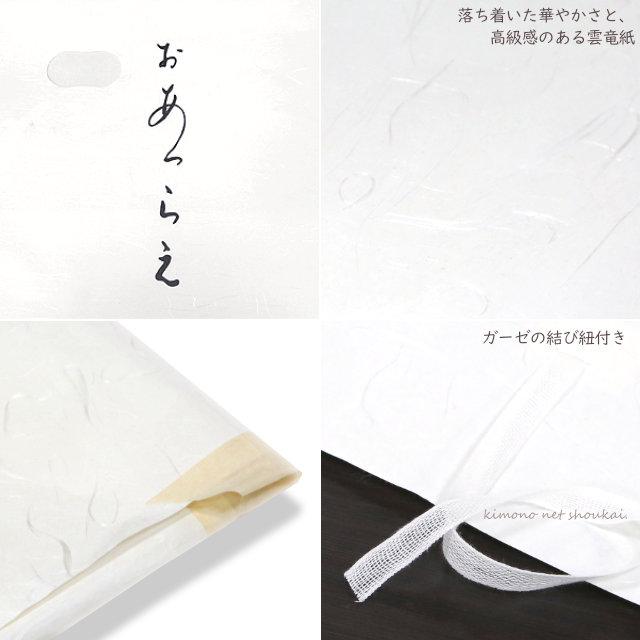 たとう紙 おび用 帯 10枚セット 長さ約55cm おあつらえ 袋帯 名古屋帯