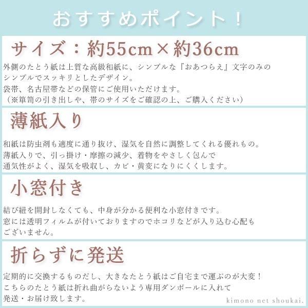 おび用 たとう紙 ☆帯 10枚セット 15691 長さ約55cm おあつらえ 袋帯  