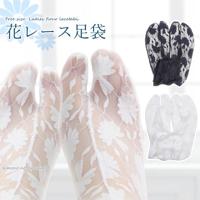 白 たび 足袋 訳あり 八重桜足袋 2足セット さくら 小さいサイズ ジュニア レディース かわいい おしゃれ 可愛い 着物 セール Tbi005 きものネット商会 通販 Yahoo ショッピング