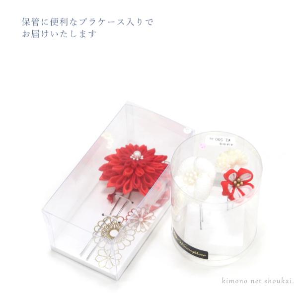 振袖用 簪 髪飾り つまみ細工【3点セット 赤白 万寿菊 梅】レトロ 古典