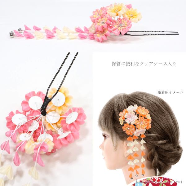 振袖用 簪 髪飾り つまみ細工【花 桜 さくら (ピンク) 14728 振袖用 簪 髪飾り つまみ細工【花 桜 さくら (ピンク) 14728
