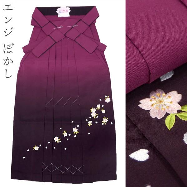 女性用 袴 桜の刺繍入り ぼかし女袴 卒業式 謝恩会 レディース袴