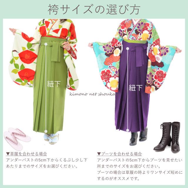 女子袴　 紫ぼかし　桜刺繍　ユーズド美品　 NISHIORI 袴単品 ぼかし刺繍 卒業式 桜刺繍 女性袴 レディース SS