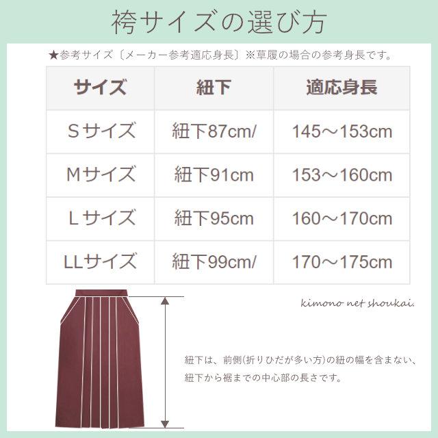 女性用 袴 桜刺繍 ぼかし女袴 卒業式 謝恩会 レディース袴 シンプル