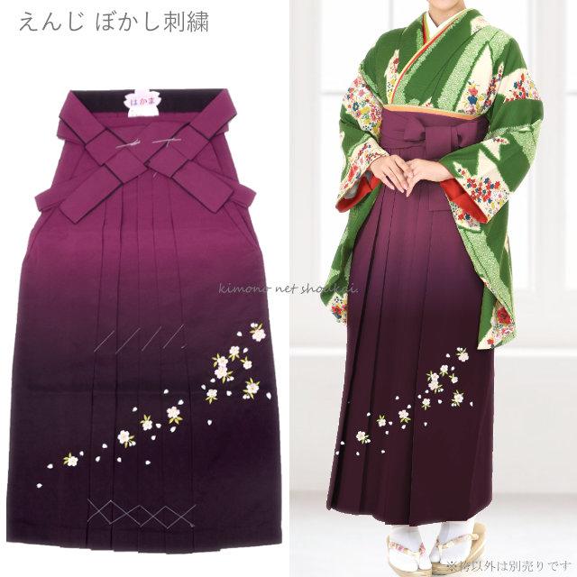 女子袴　エンジ桜刺繍　S  ユーズド美品　 KIMONOMACHI 卒業式 袴 大学生 小学生 刺繍 単品「エンジ 桜の刺繍