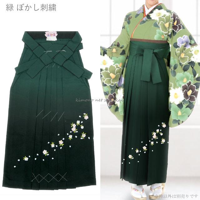 女子袴　エンジ桜刺繍　S  ユーズド美品　 KIMONOMACHI 卒業式 袴 大学生 小学生 刺繍 単品「エンジ 桜の刺繍
