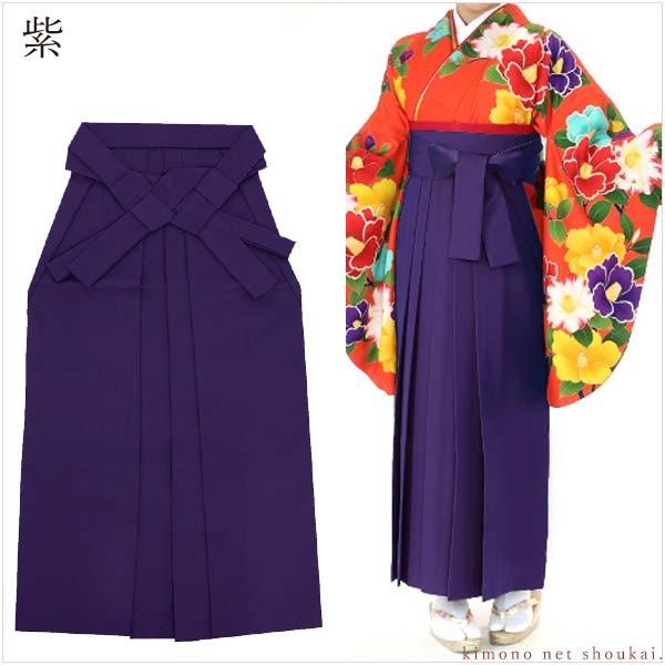 洗える 女性用 袴【単品 シンプル 無地 9067】単品 卒業式 謝恩会  