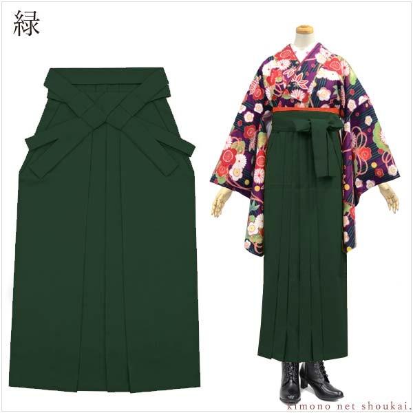 洗える 女性用 袴【単品 シンプル 無地 9067】単品　卒業式 謝恩会 レディース袴 シンプル パーティー はかま 行灯袴｜kimono-japan｜04