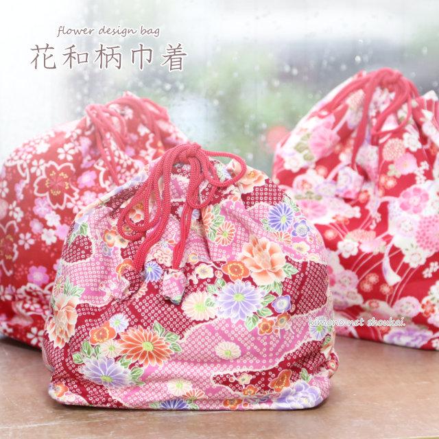巾着 花柄 和柄 古典柄 はかま 袴 卒業式 バッグ かばん きんちゃく
