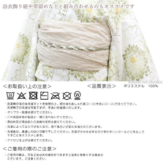 レディース 浴衣 兵児帯【しわ兵児帯 15978】ゆかた帯 大人 へこ レディース 浴衣 兵児帯【しわ兵児帯 15978】ゆかた帯 大人 へこ