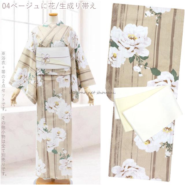 新品未使用⭐︎大人の浴衣とリバーシブル半幅帯セット⭐︎貴重な白⭐︎裄68⭐︎古典的なお色 浴衣 セット レディース ゆかた 半幅帯 2点セット 大人 白 グレー 紺