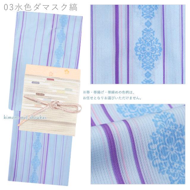 夏着物 4点 セット 洗える 夏きもの 紗 夏名古屋帯 帯締め 夏着物 4点 セット 洗える 夏きもの 紗 夏名古屋帯 帯締め