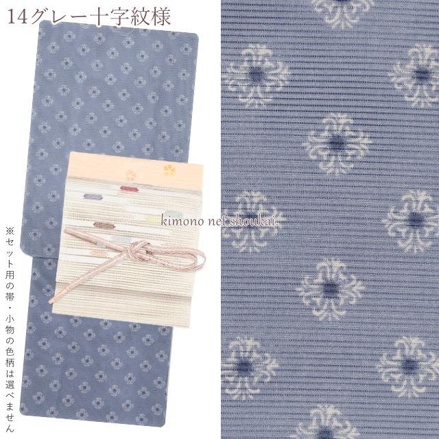 夏着物 4点 セット 洗える 夏きもの 絽 夏名古屋帯 帯締め 夏着物 4点 セット 洗える 夏きもの 絽 夏名古屋帯 帯締め