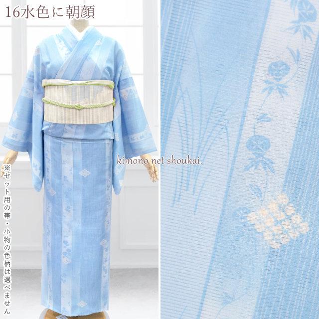 夏着物 4点 セット 洗える 夏きもの 絽 夏名古屋帯 帯締め 夏着物 4点 セット 洗える 夏きもの 絽 夏名古屋帯 帯締め