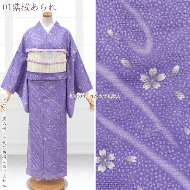 夏着物 4点 セット 洗える 夏きもの 絽 夏名古屋帯 帯締め 夏着物 4点 セット 洗える 夏きもの 絽 夏名古屋帯 帯締め