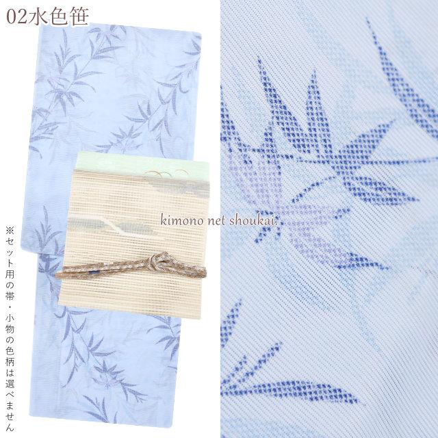 夏着物 4点 セット 洗える 夏きもの 絽 夏名古屋帯 帯締め 夏着物 4点 セット 洗える 夏きもの 絽 夏名古屋帯 帯締め