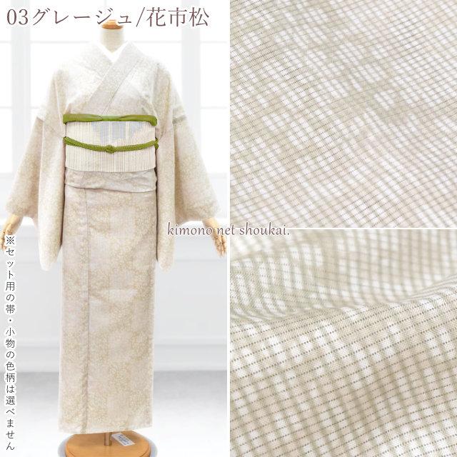 夏着物 4点 セット 洗える 夏きもの 絽 夏名古屋帯 帯締め 夏着物 4点 セット 洗える 夏きもの 絽 夏名古屋帯 帯締め