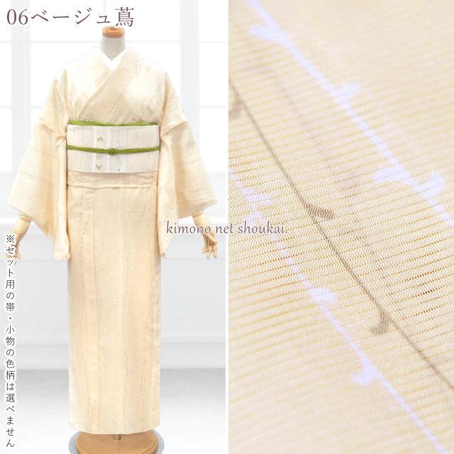 夏着物 4点 セット 洗える 夏きもの 絽 夏名古屋帯 帯締め 夏着物 4点 セット 洗える 夏きもの 絽 夏名古屋帯 帯締め