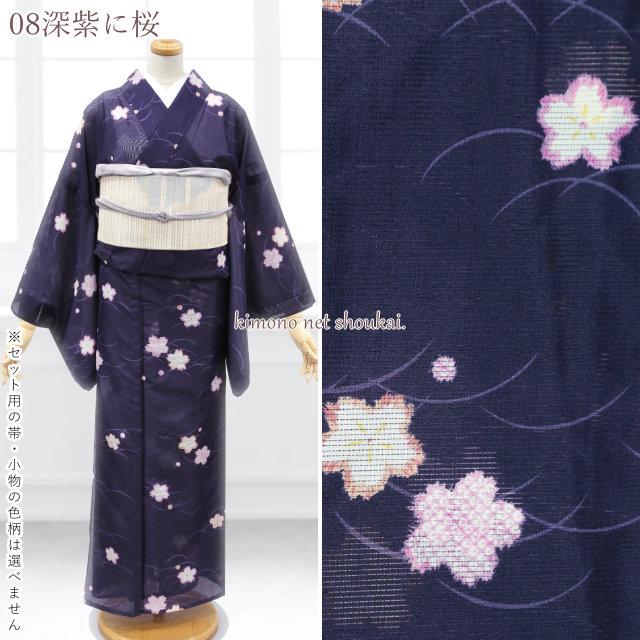 夏着物 4点 セット 洗える 夏きもの 絽 夏名古屋帯 帯締め 夏着物 4点 セット 洗える 夏きもの 絽 夏名古屋帯 帯締め