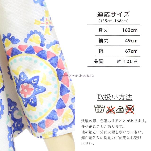 2026 浴衣 単品 13990 レディース 女性 yukata ゆかた ユカタ レトロ