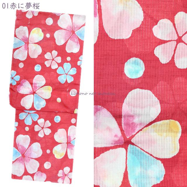2026 浴衣 単品 13990 レディース 女性 yukata ゆかた ユカタ レトロ