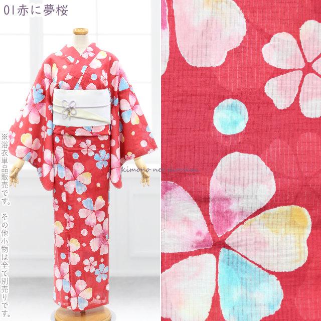 ぷりん！浴衣　ゆかた　ユカタ　白✖️黒 Mサイズ　花火に M浴衣単品 2026 浴衣 単品 13990 レディース 女性 yukata ゆかた ユカタ レトロ