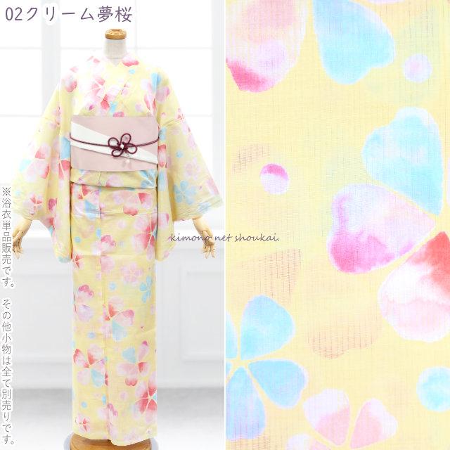 2026 浴衣 単品 13990 レディース 女性 yukata ゆかた ユカタ レトロ