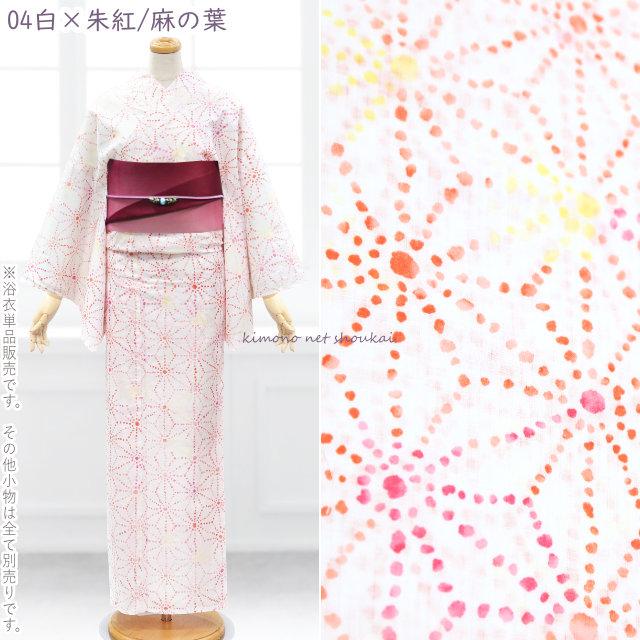 2026 浴衣 単品 13990 レディース 女性 yukata ゆかた ユカタ レトロ