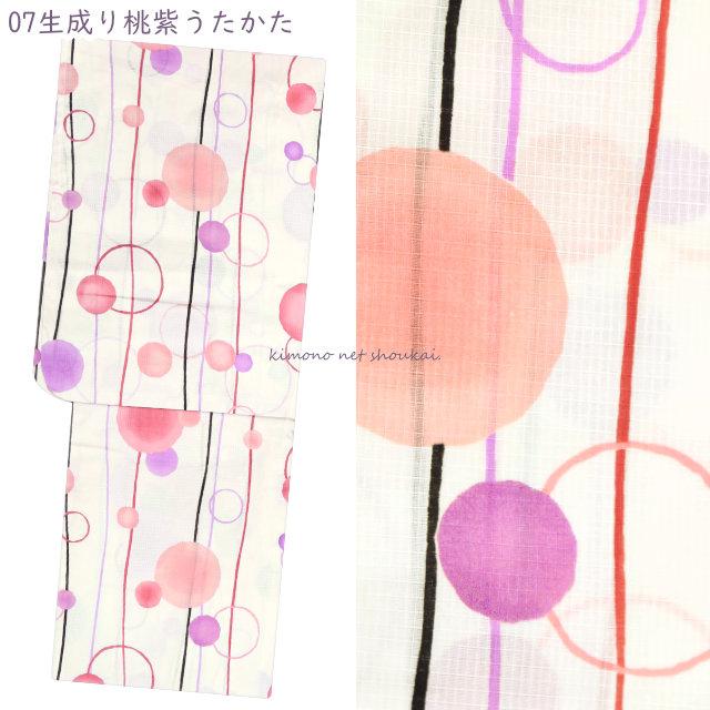 ゆかた　浴衣　ユカタ　Mサイズ　ポリエステル100%　浴衣単品販売　M 2026 浴衣 単品 13990 レディース 女性 yukata ゆかた ユカタ レトロ
