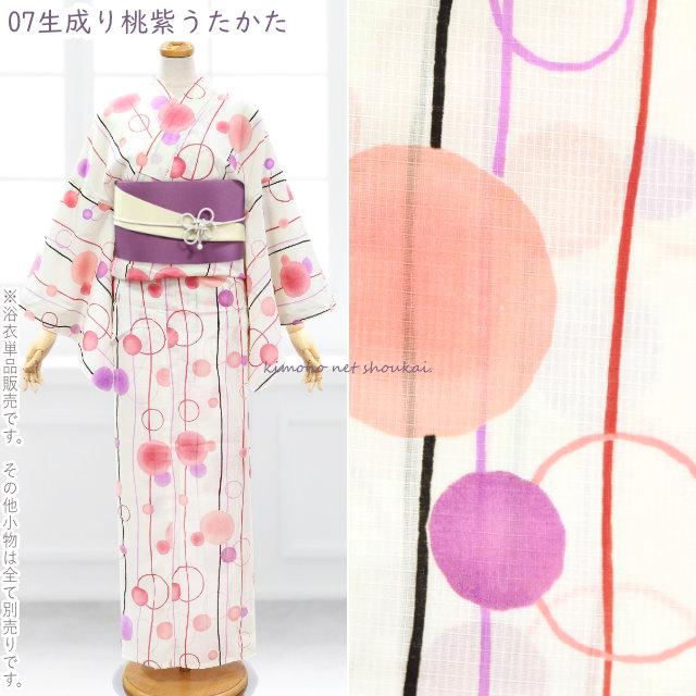2026 浴衣 単品 13990 レディース 女性 yukata ゆかた ユカタ レトロ