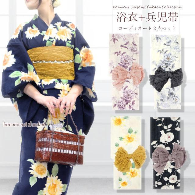 人気ブランドの新作 浴衣セット 大人 京舞 朝比奈彩 兵児帯 2点セット へこおび 30代 40代 女性 レディース フリーサイズ レトロ Moe Gov Np