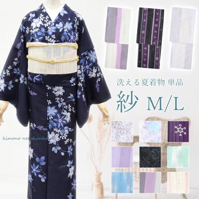 夏着物 紗 紗着物 単品 夏きもの 洗える着物 ポリエステル 小紋 夏物