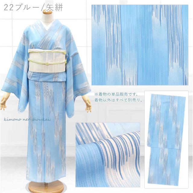 夏用小紋　ポリエステル　洗える着物　淡いブルー系 夏着物 紗 紗着物 単品 夏きもの 洗える着物 ポリエステル 小紋 夏物