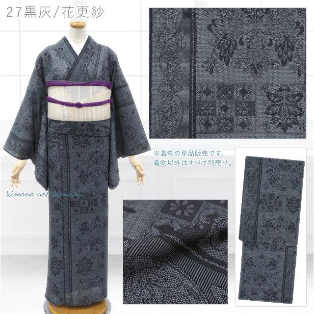 夏着物 紗 紗着物 単品 夏きもの 洗える着物 ポリエステル 小紋 夏物