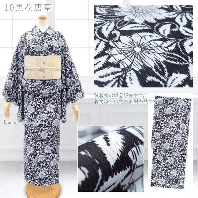 夏着物 紗 【紗着物 単品 14472】夏きもの 洗える着物 夏着物 紗 【紗着物 単品 14472】夏きもの 洗える着物