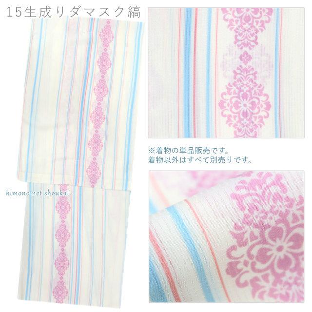 夏着物 紗 【紗着物 単品 14472】夏きもの 洗える着物 夏着物 紗 【紗着物 単品 14472】夏きもの 洗える着物