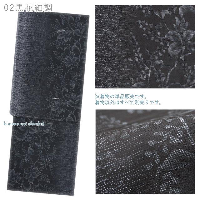 夏着物 紗 【紗着物 単品 14472】夏きもの 洗える着物 夏着物 紗 【紗着物 単品 14472】夏きもの 洗える着物