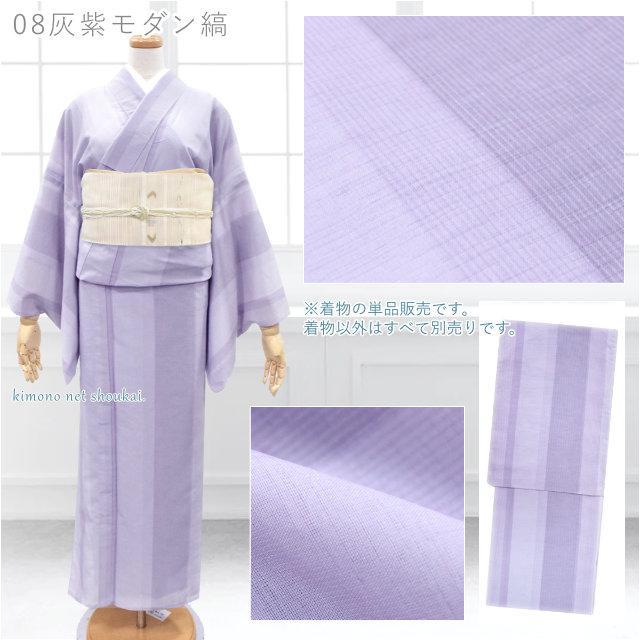 夏着物 紗 【紗着物 単品 14472】夏きもの 洗える着物 夏着物 紗 【紗着物 単品 14472】夏きもの 洗える着物